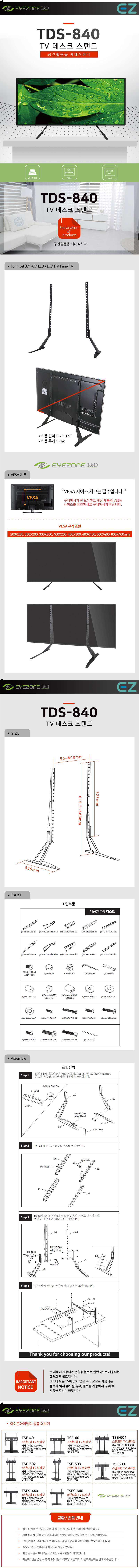 TDS840-DB.jpg