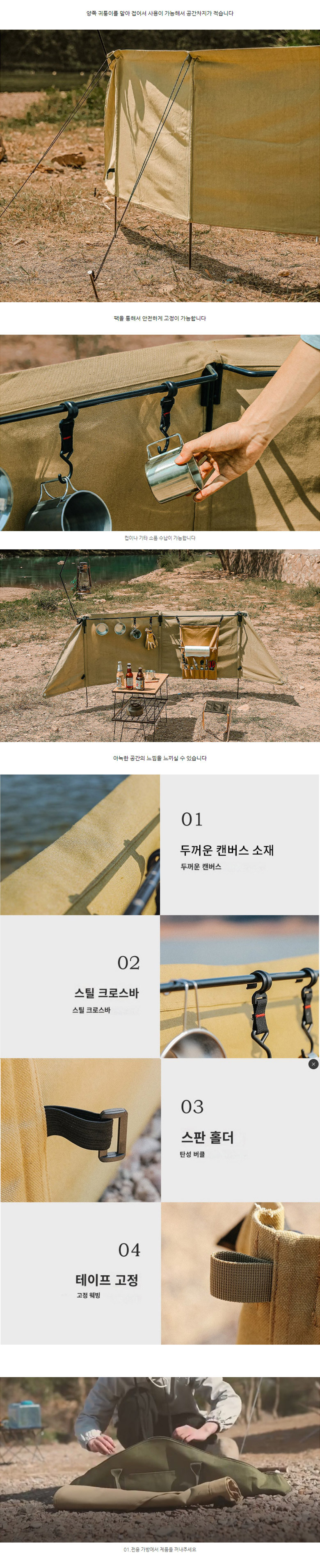 스네프 진막 윈드스크린 사이드월 타프 바람막이 상세 이미지 2
