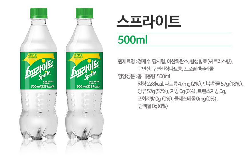 sprite_500ml_02.jpg