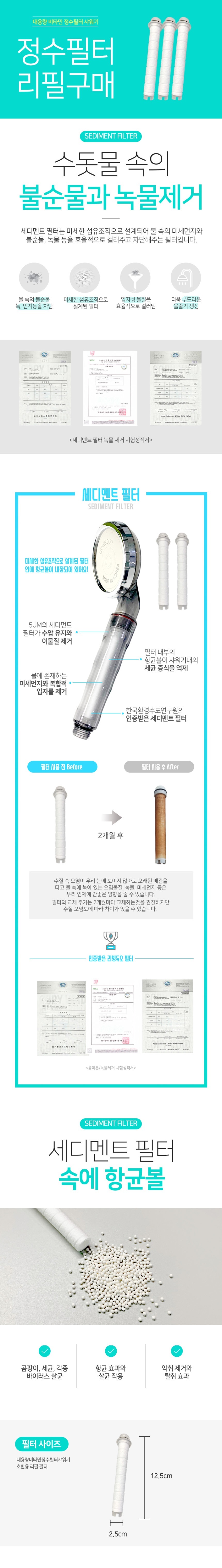 정수필터 리필 녹물 제거 불순물 차단 샤워기 교체용 필터 4개 샤워기필터 세디먼트필터