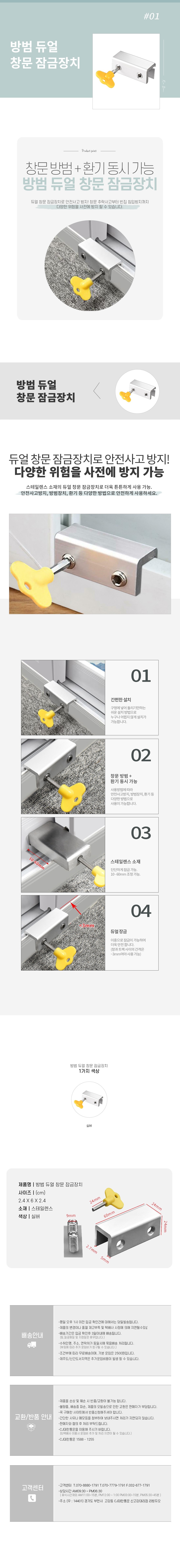방범 창문잠금장치 도난 안전 미닫이문 샷시 방지 고정 베란다 스토퍼 상세 이미지 1