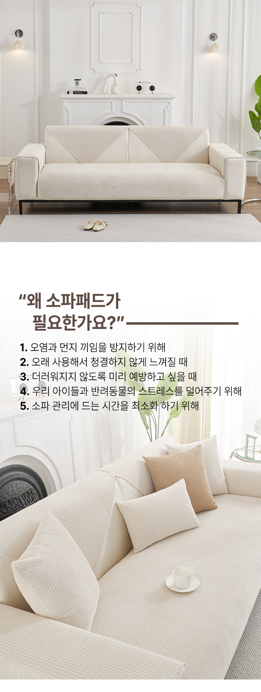 와플 이지핏 소파패드 상세 이미지 2