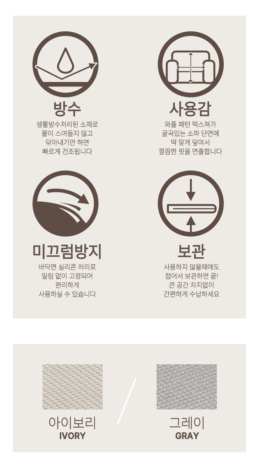 와플 이지핏 소파패드 상세 이미지 3