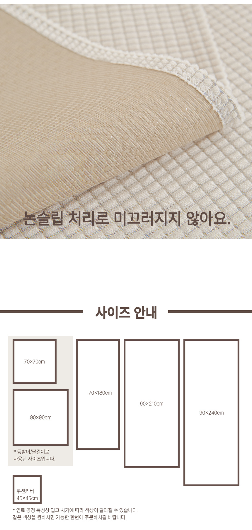 와플 이지핏 소파패드 상세 이미지 5
