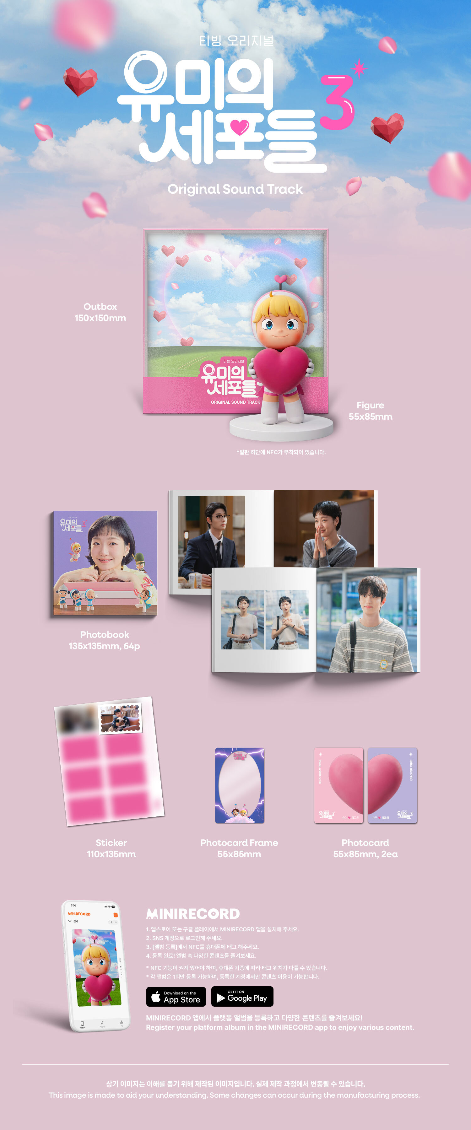 **V.A – Yumi’s Cells Season 3 Original Soundtrack (OST) Album** — authentic K-POP merch sold by BYIT KPOP, fast worldwide shipping PHOTOCARD PHOHOCARD MARKET PHOCA  - 100% authentic KPOP Goods by **BYIT KPOP** (Lightstick, Album, Keyring, Photo Card, MD, Figure etc KPOP Merch) - Worldwide shipping, Safe and Fast delivery guaranteed (официальный лайтстик, фанлайт, кей-поп мерч) — authentic K-POP goods (официальный мерч) sold by BYIT KPOP, worldwide shipping (доставка по всему миру)