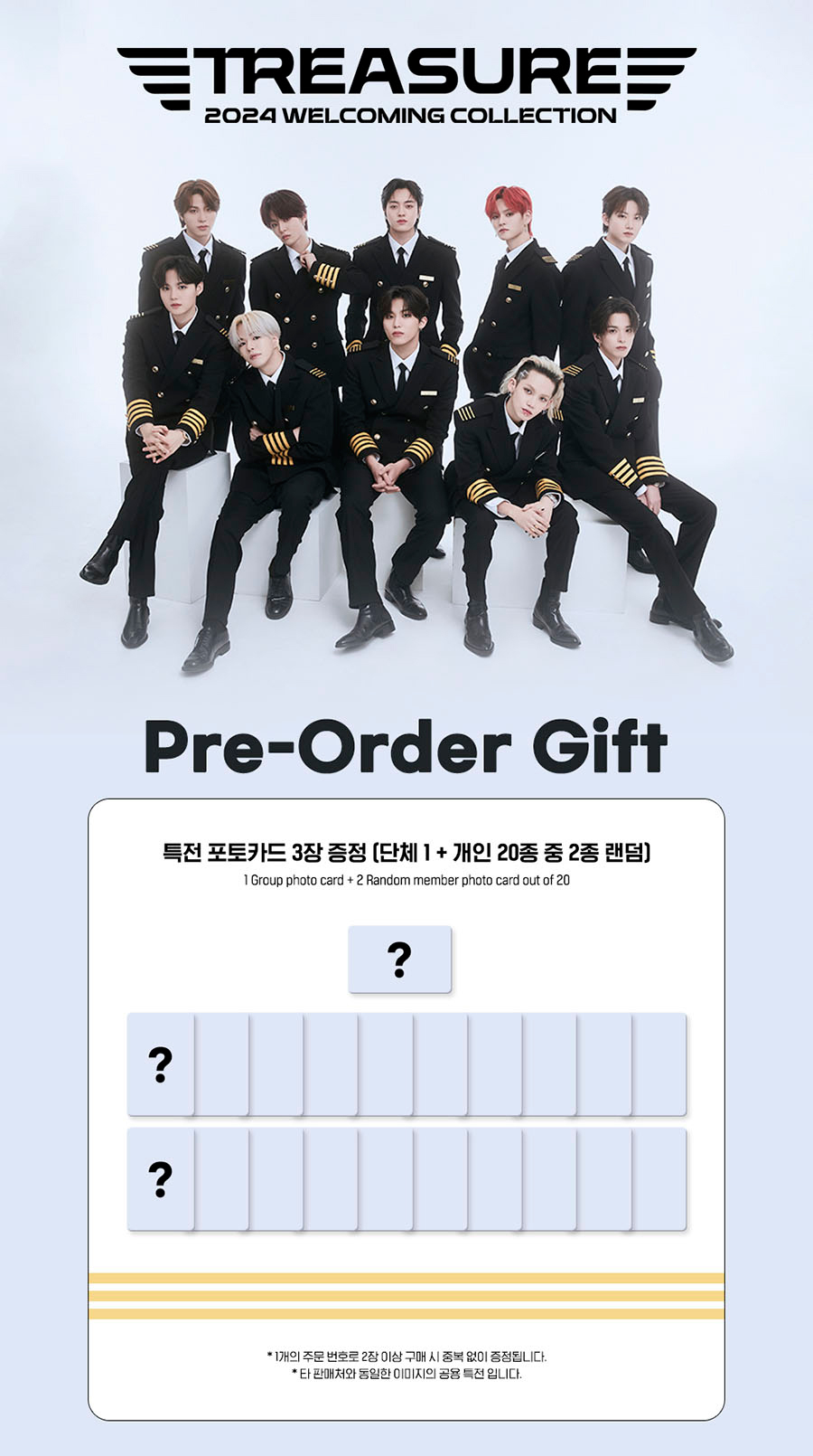 특전) 트레저 (TREASURE) - 2024 WELCOMING COLLECTION - KSTARHIT