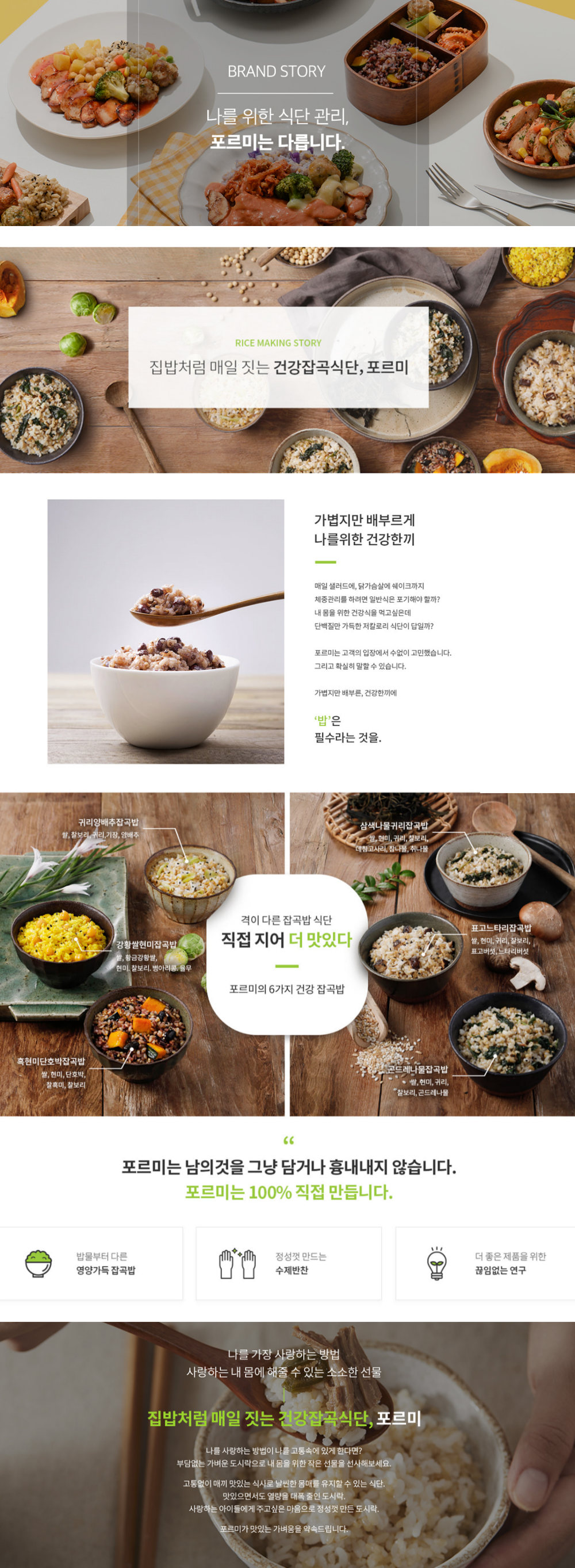 전체공지불가몰 최상단 브랜드스토리