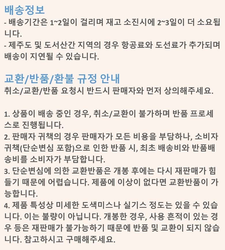 배송 안내