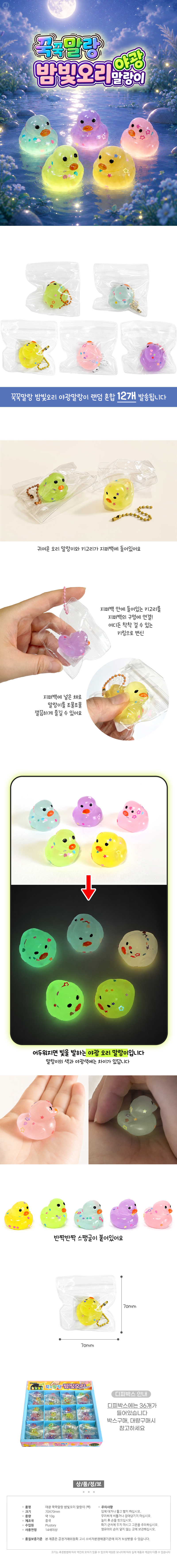 DuckLuminousMallangi.jpg