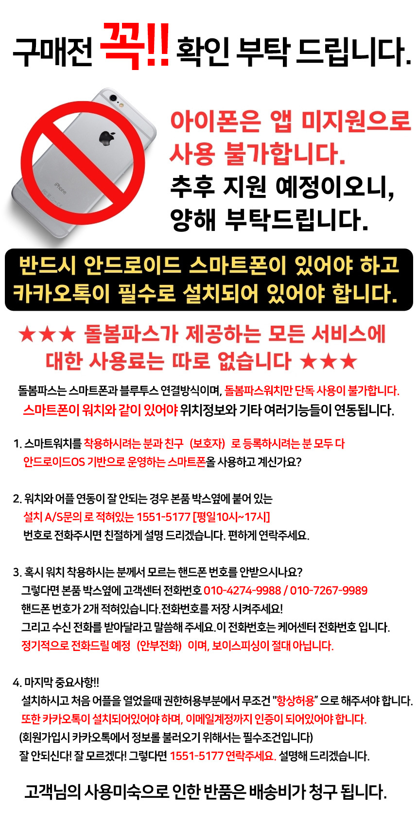 노인 돌봄파스 스마트워치밴드 안심 24시케어 실시간 AI바이탈체크 SOS알림 GPS 방수 - G마켓 모바일