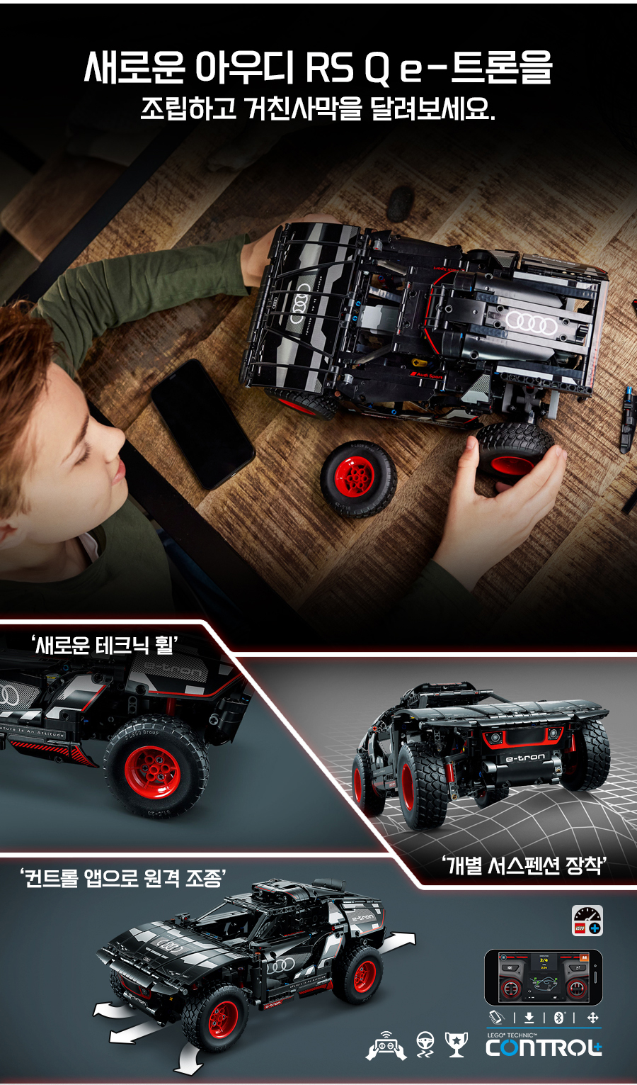 레고 테크닉 42160 아우디 RS Q e-트론 레고공식 - G마켓 모바일