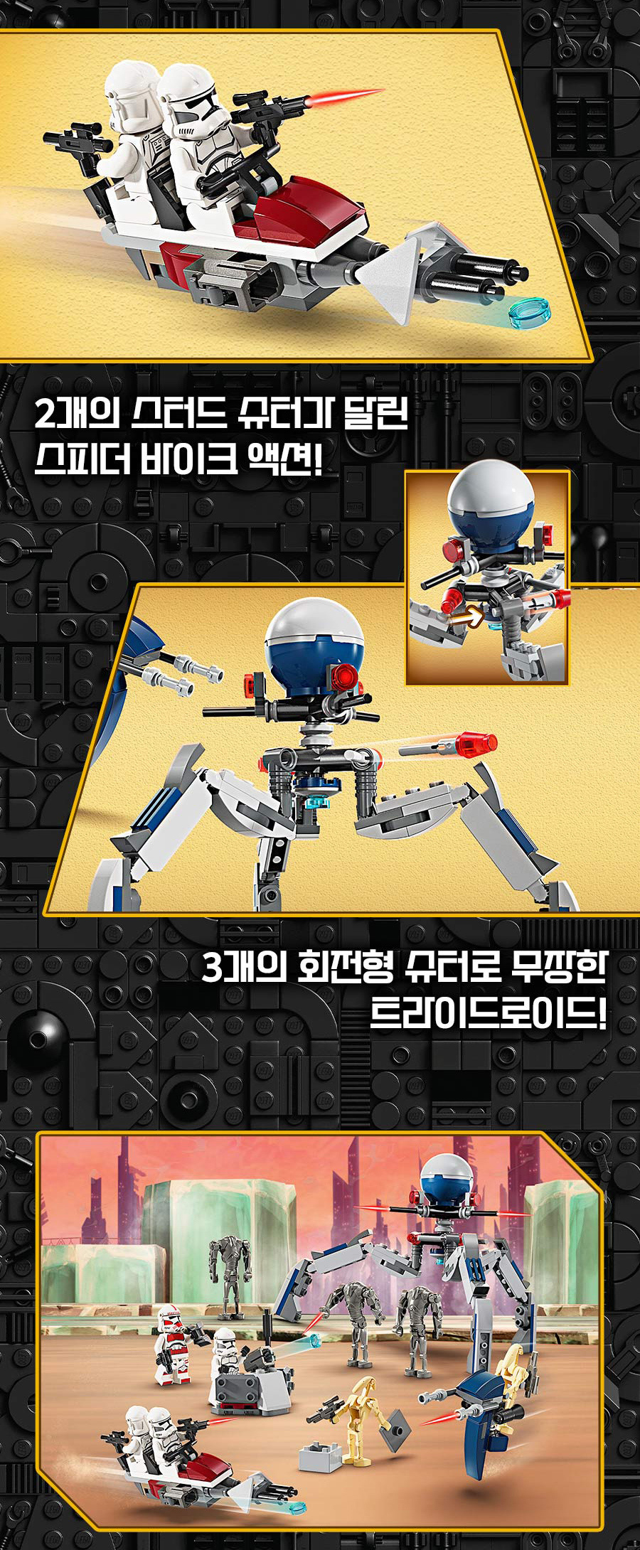 Qoo10] 레고 스타워즈 75372 클론 트루퍼