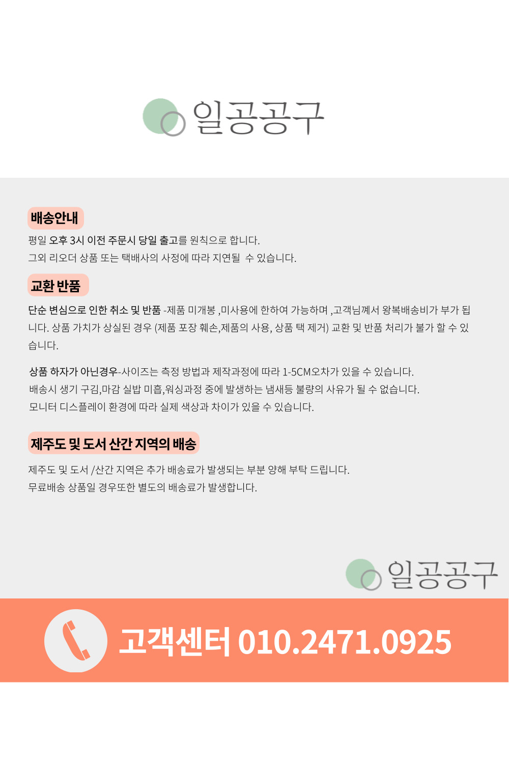 %EB%B0%B0%EC%86%A1%EC%A0%95%EB%B3%B4.jpg