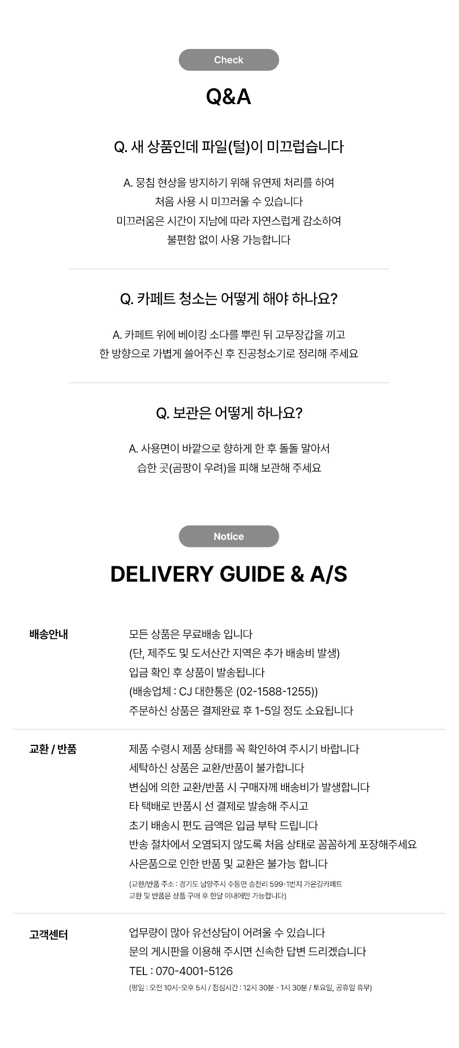 먼지없는 사이잘룩 헤링본 타원형 워셔블 사계절 러그 카페트 6size 상세 이미지 9