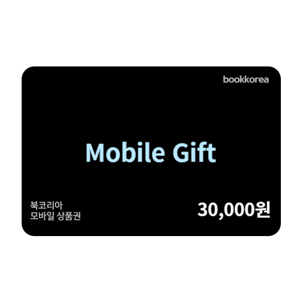 북코리아 모바일 상품권 3만원권