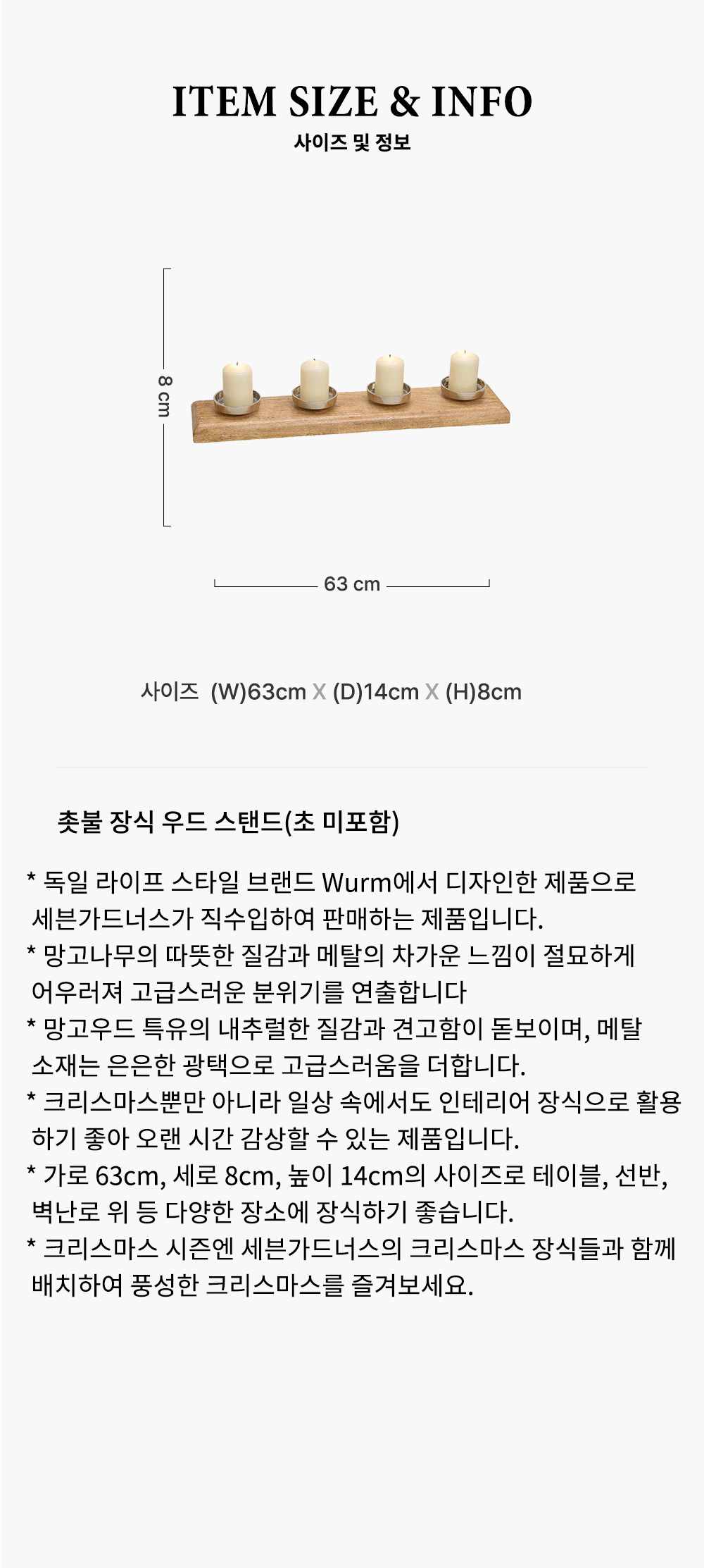 촛불 장식 우드 스탠드(초 미포함) 상세 이미지 1