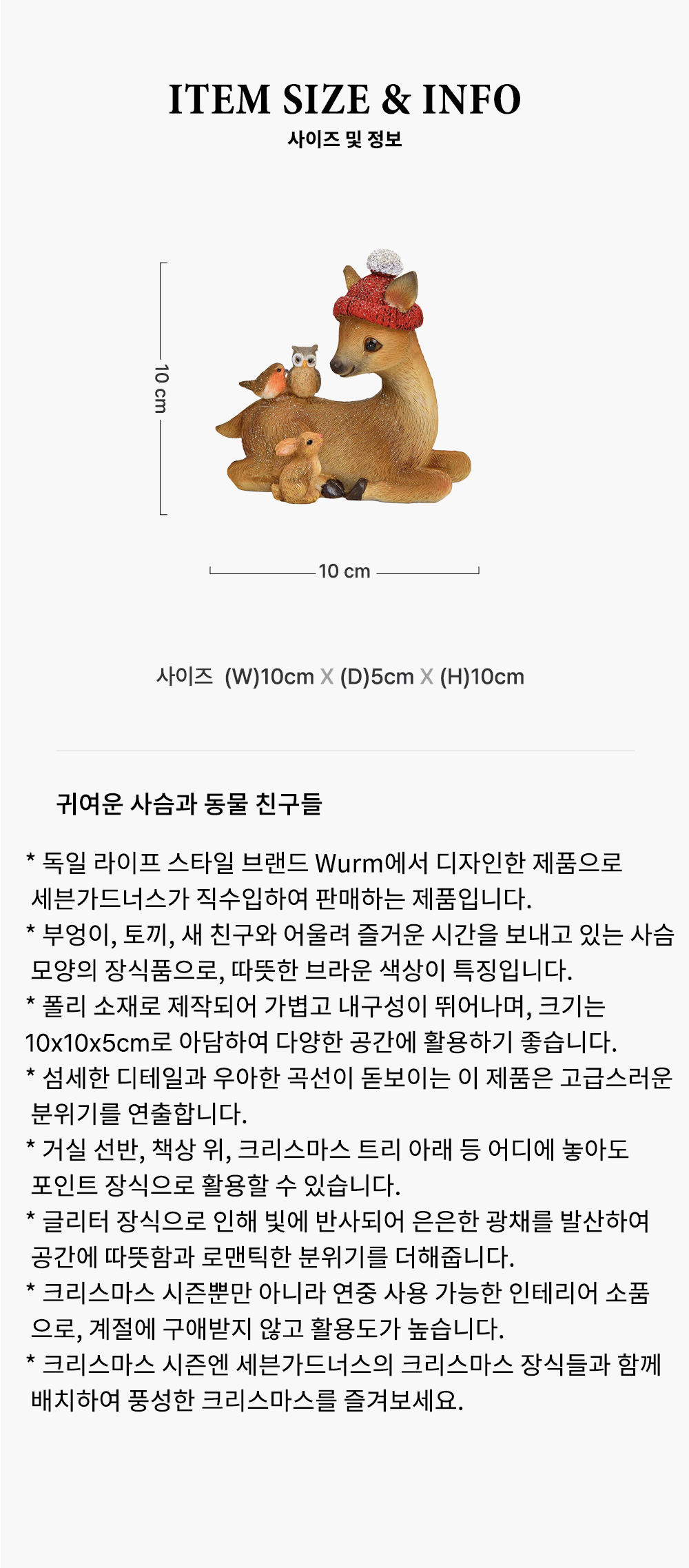 귀여운 사슴과 동물 친구들 상세 이미지 1