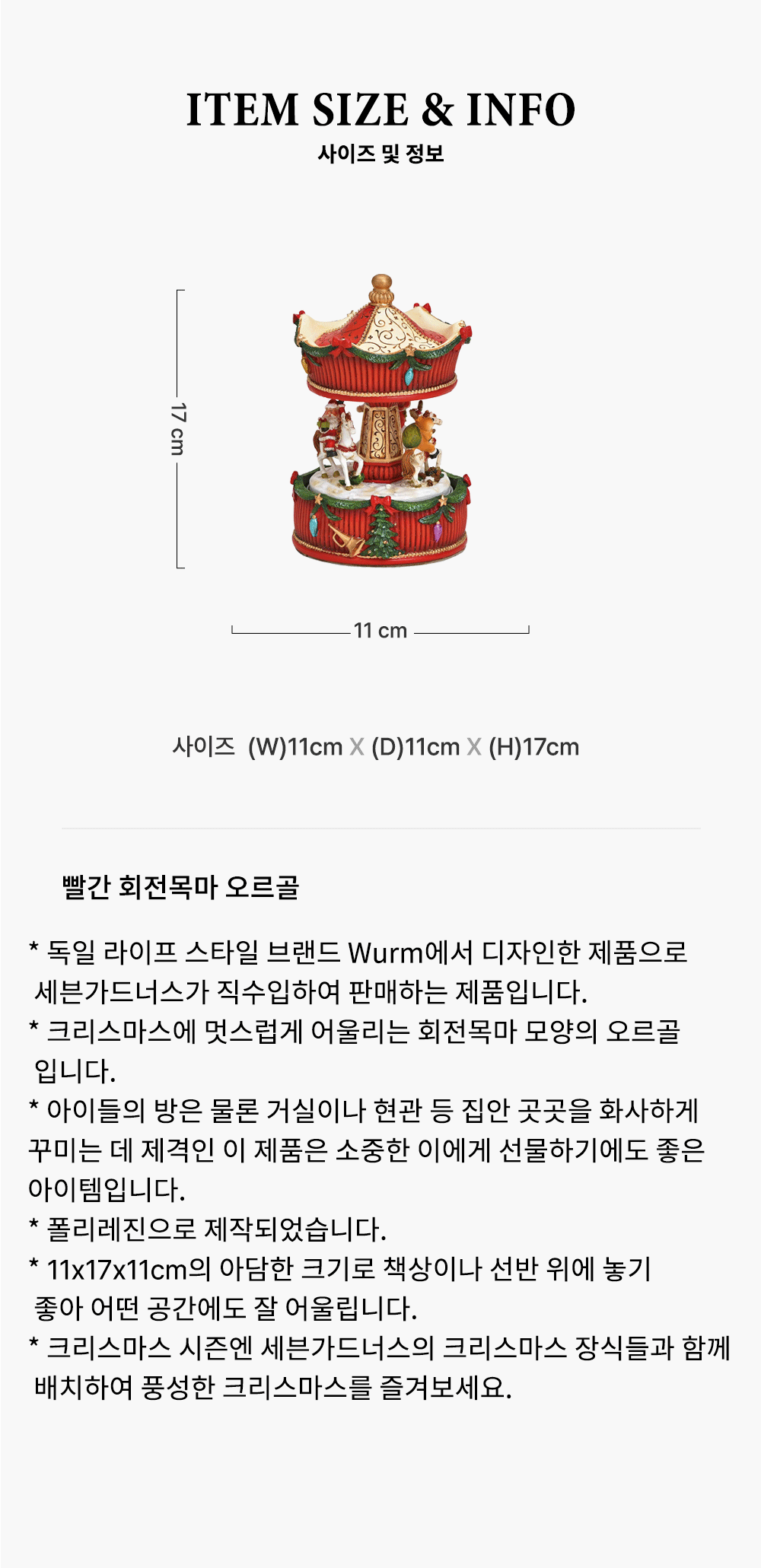 빨간 회전목마 오르골 상세 이미지 1