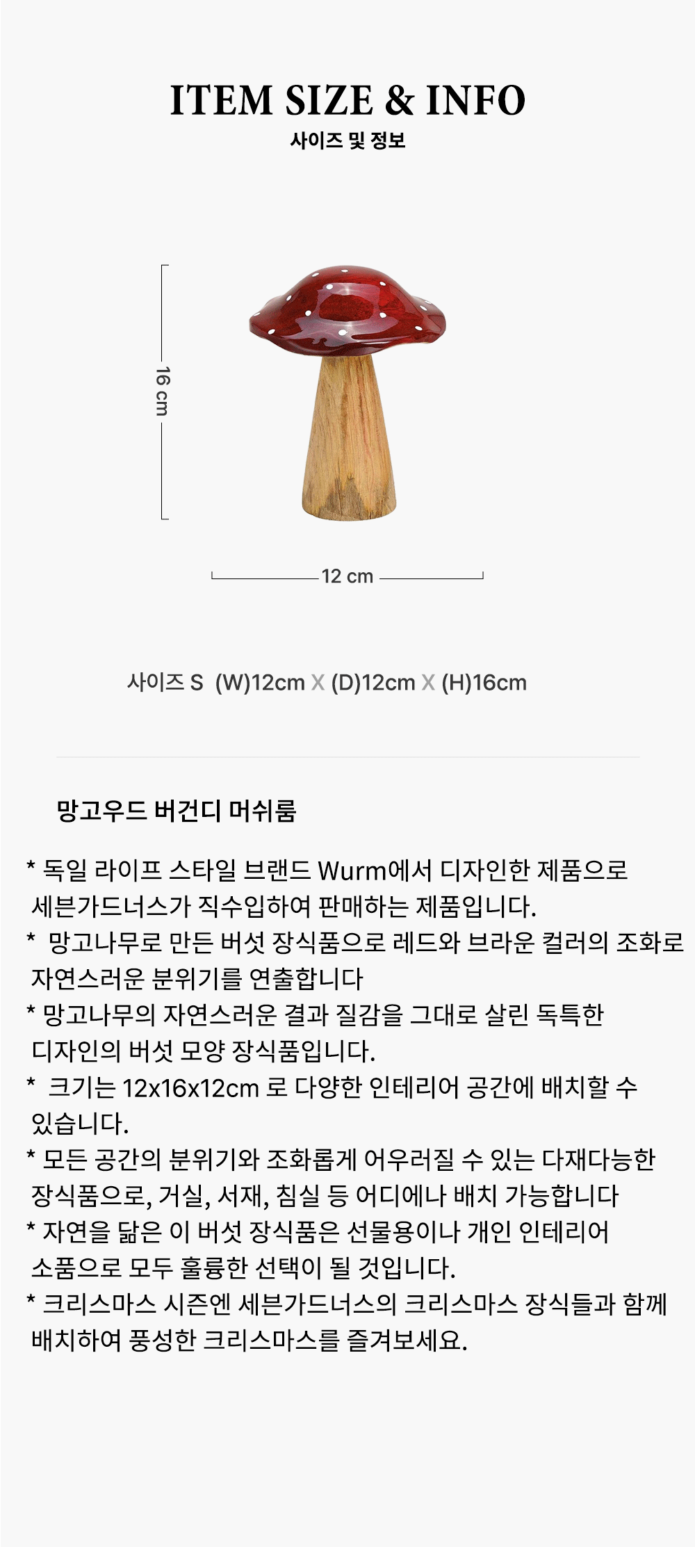 망고우드 버건디 머쉬룸 상세 이미지 2