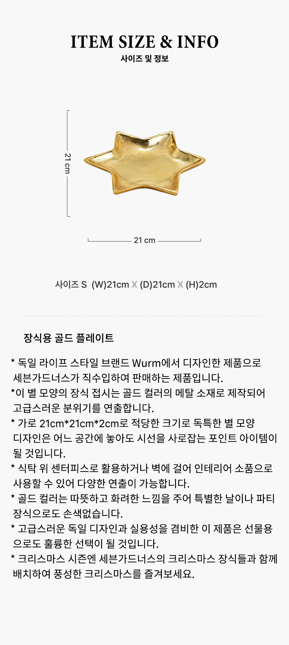 장식용 골드 플레이트 상세 이미지 1