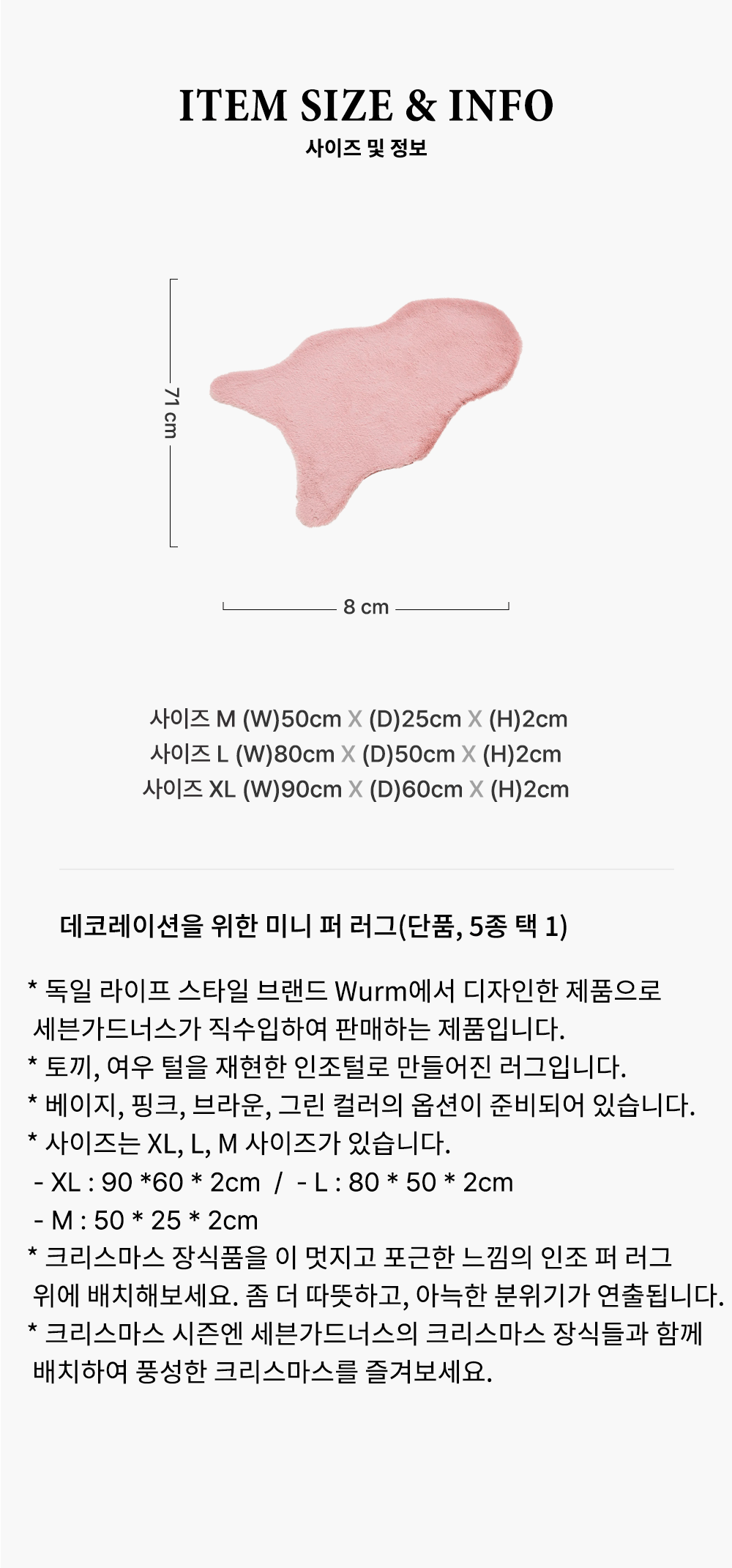 데코레이션을 위한 미니 퍼 러그(단품, 5종 택 1) 상세 이미지 1