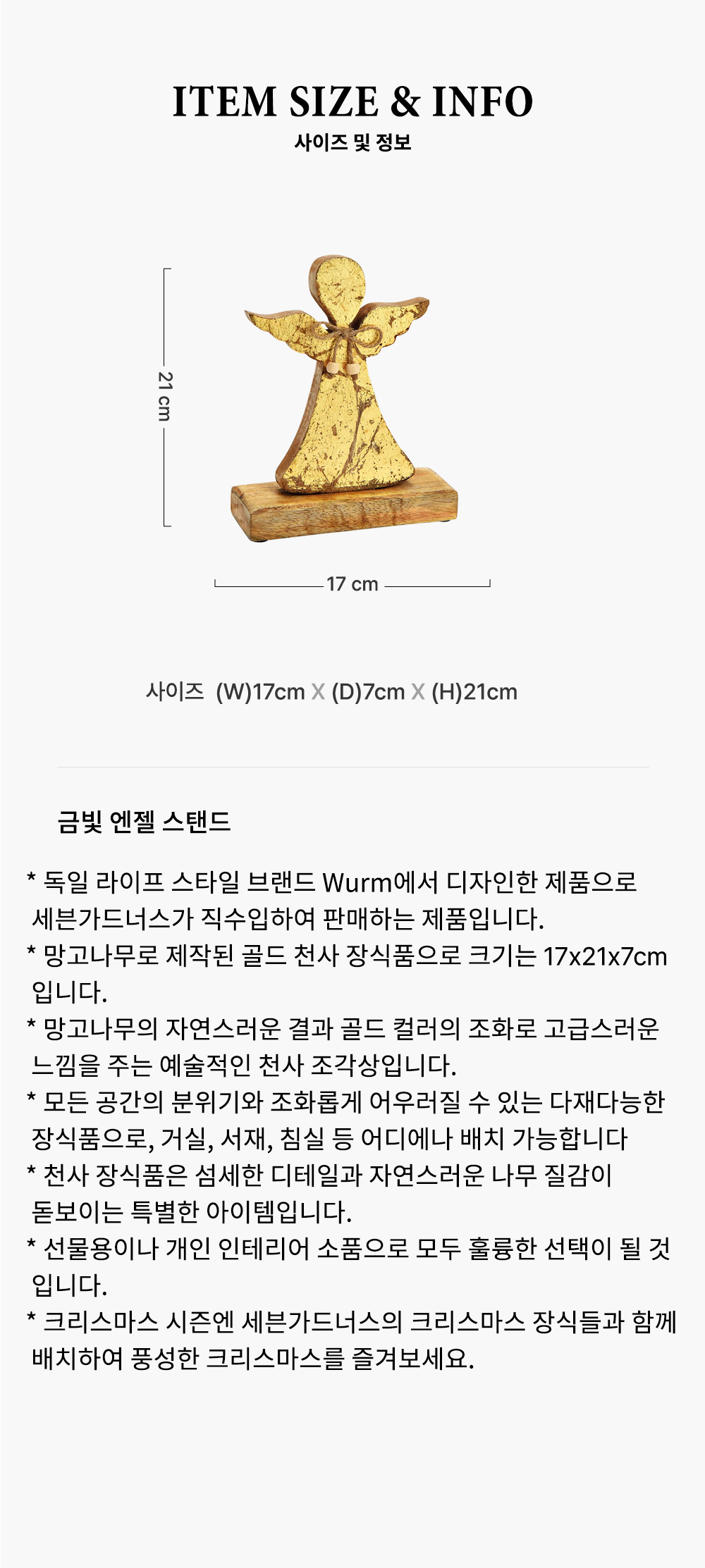 금빛 엔젤 스탠드 상세 이미지 1