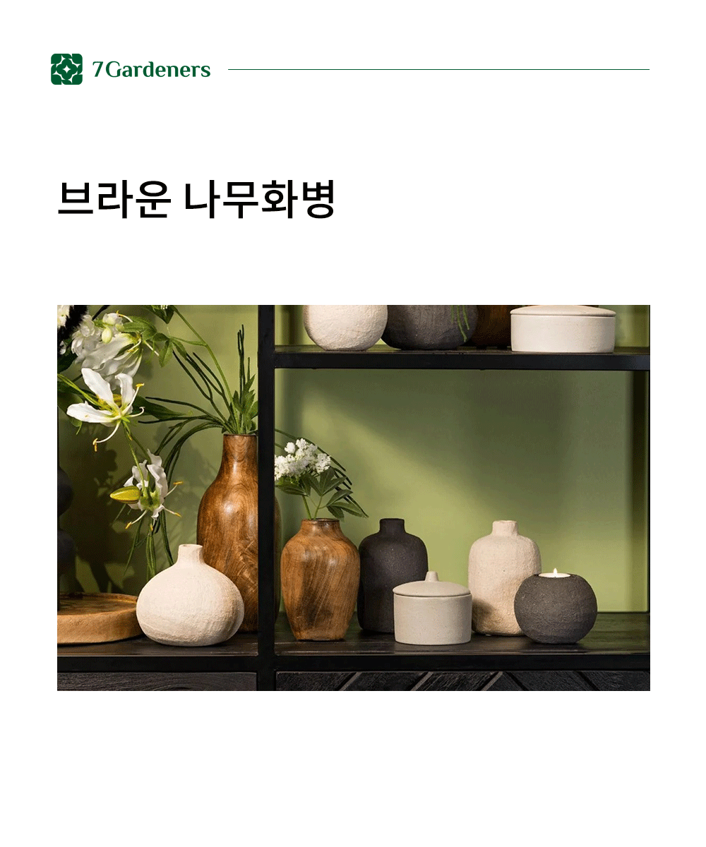 브라운 나무화병 상세 이미지 1