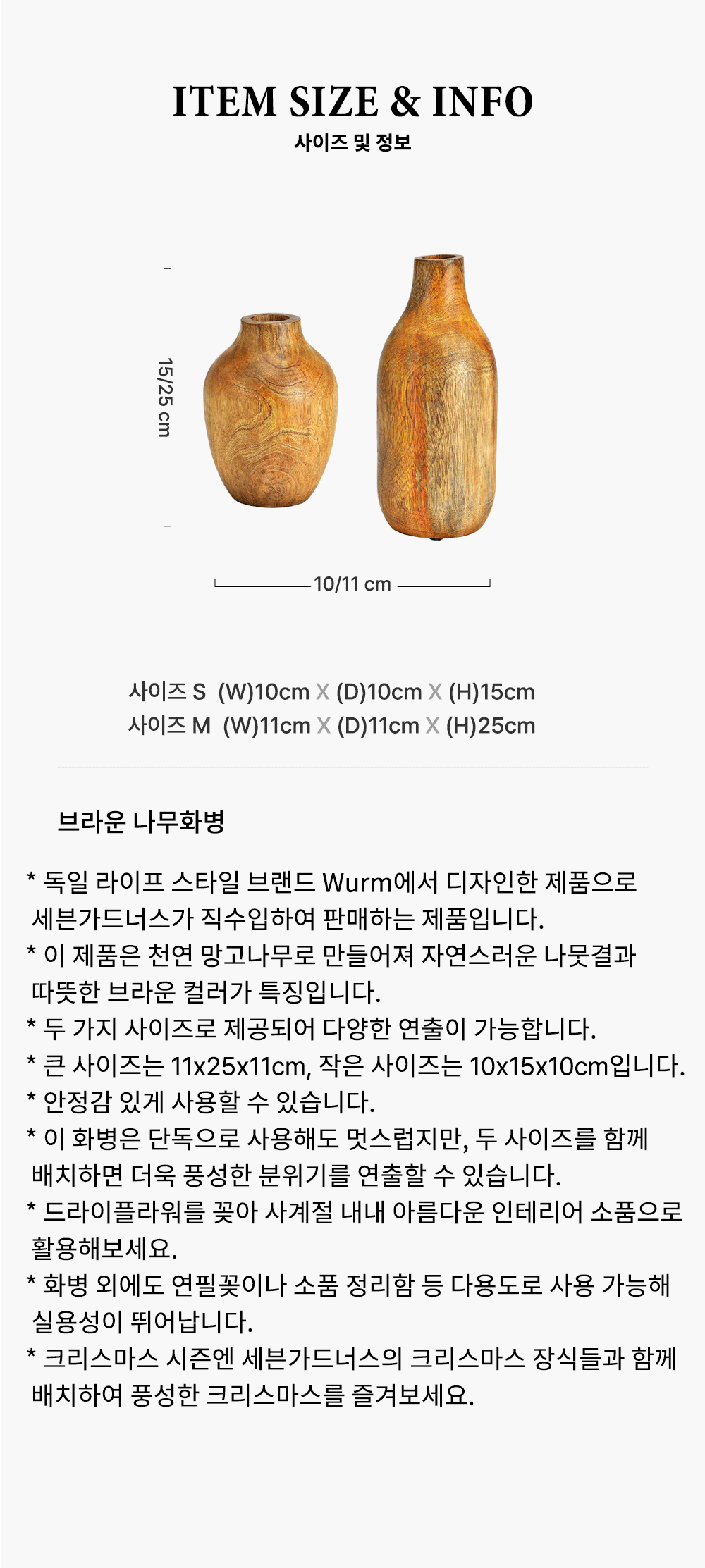 브라운 나무화병 상세 이미지 2