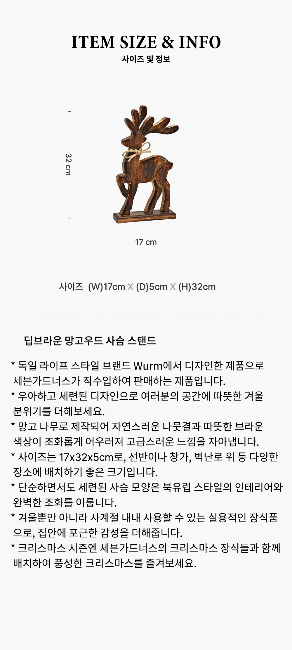 딥브라운 망고우드 사슴 스탠드 상세 이미지 1