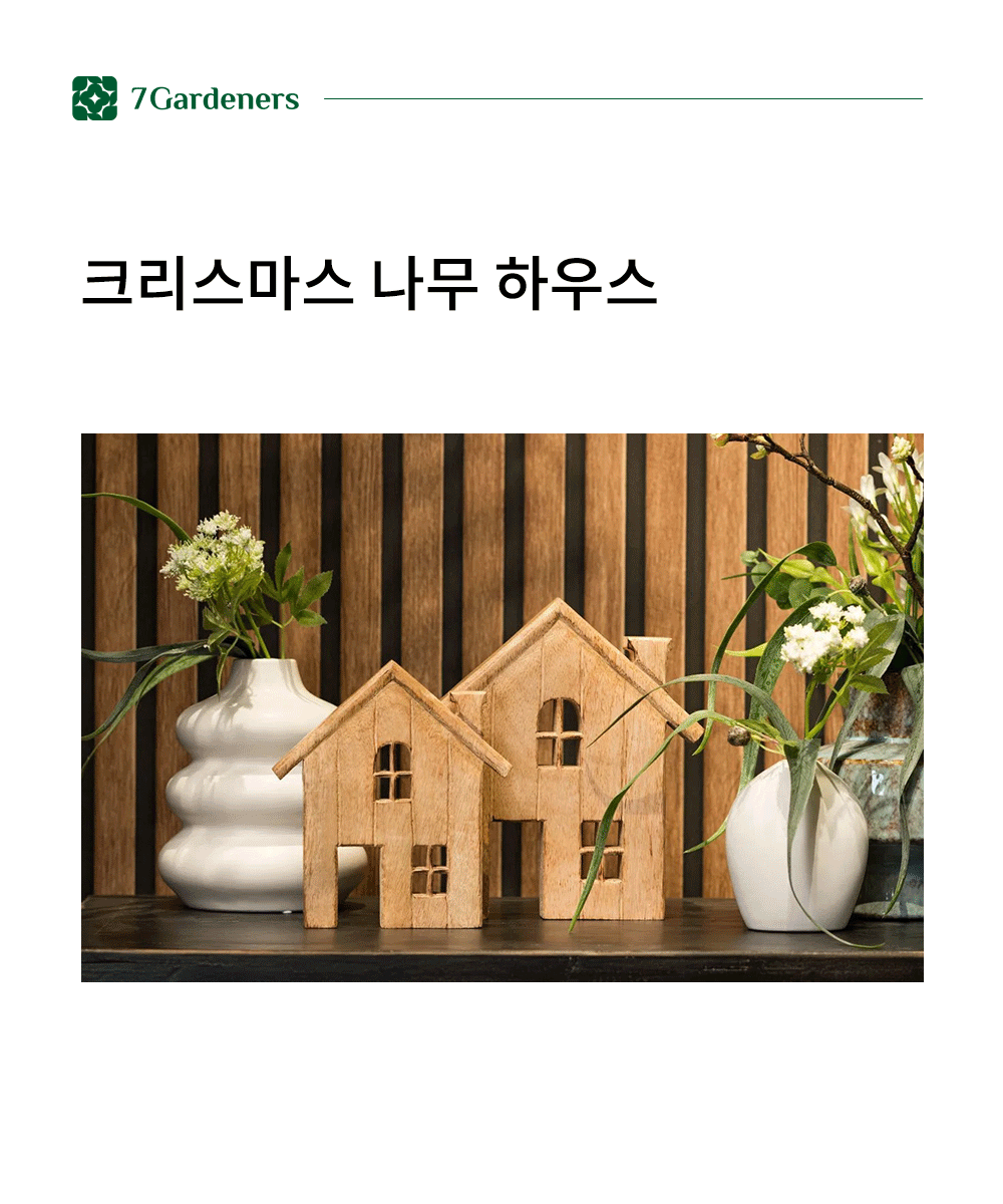 크리스마스 나무 하우스 상세 이미지 1