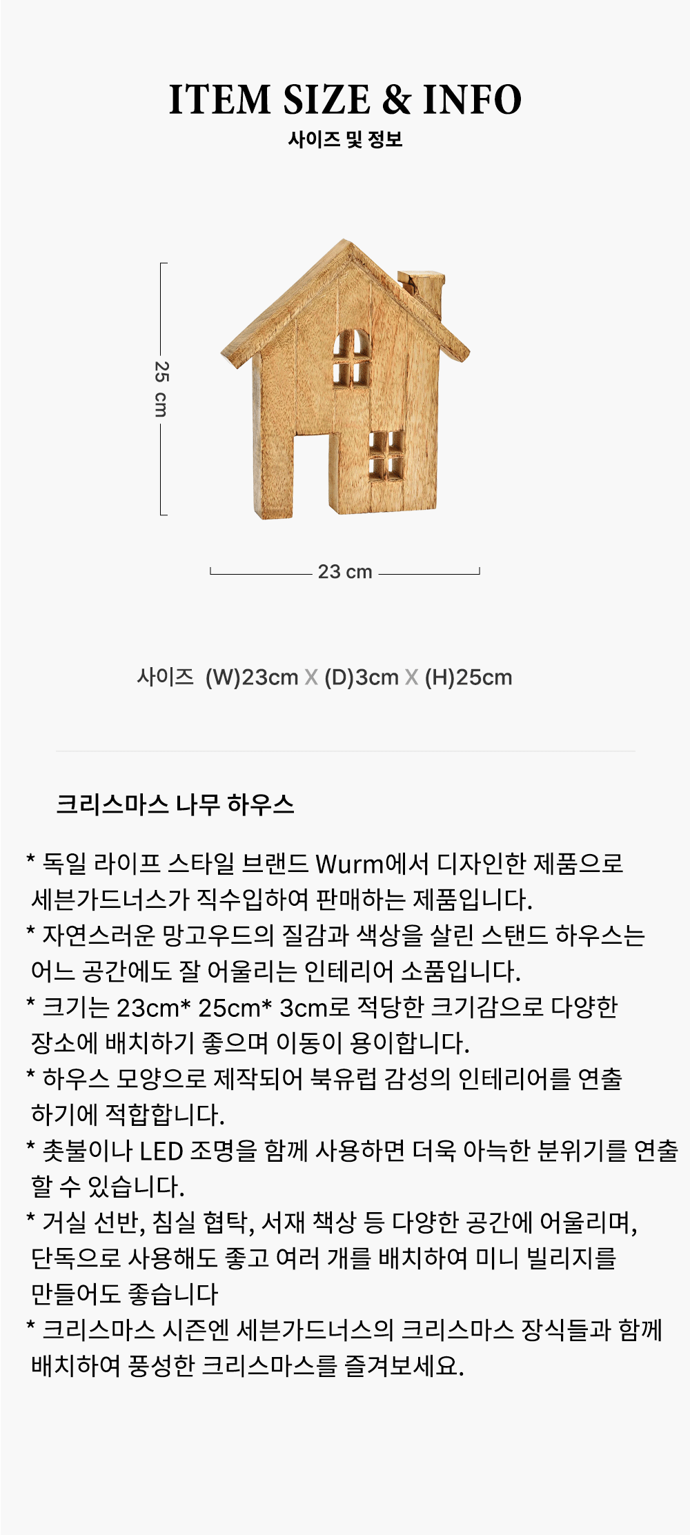 크리스마스 나무 하우스 상세 이미지 2