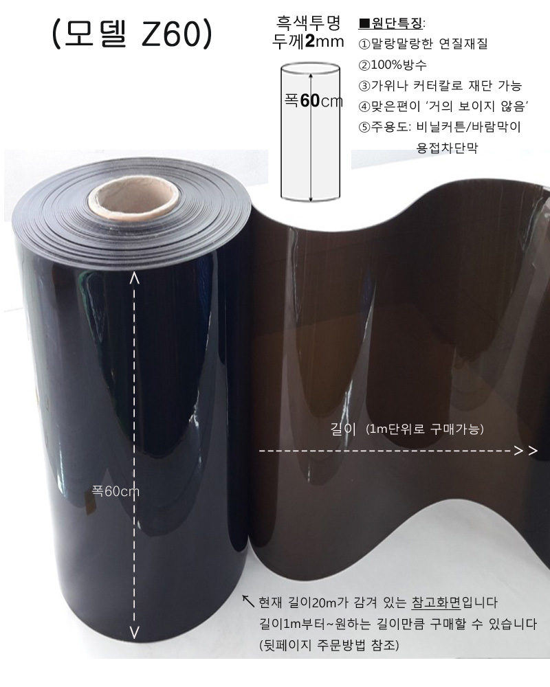 (PVC연질비닐2mm 폭45~120cm모음)아스테이지 투명매트 방풍비닐 베드비닐커버 국산제품/m단위판매 - 옥션
