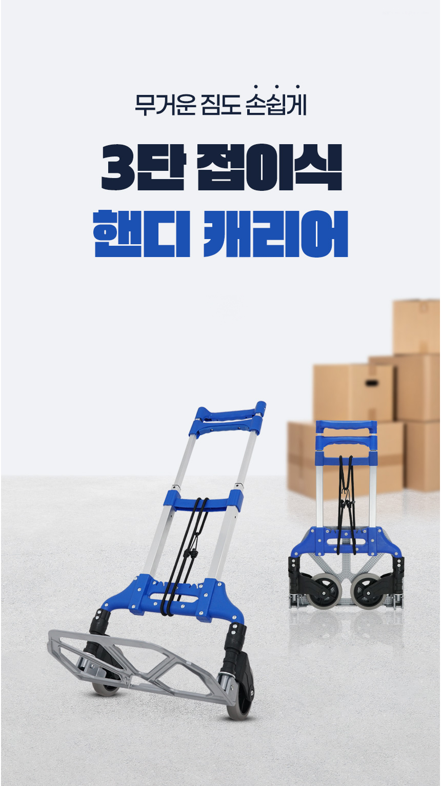 휴대용 바퀴 받침대 접이식 핸드카트 쇼핑카트 손수레 대차 카트 구루마 핸드트럭 시장가방 3단 원터치 길이조절 63 90 100cm 받침대 크기 39 x 27cm 알루미늄 합금 엠포싱 처리 고무바 제공 적재중량 하중 75kg 130cm 고정로브끈 제공 저소음 TPR 바퀴 - 오호! OHOI
