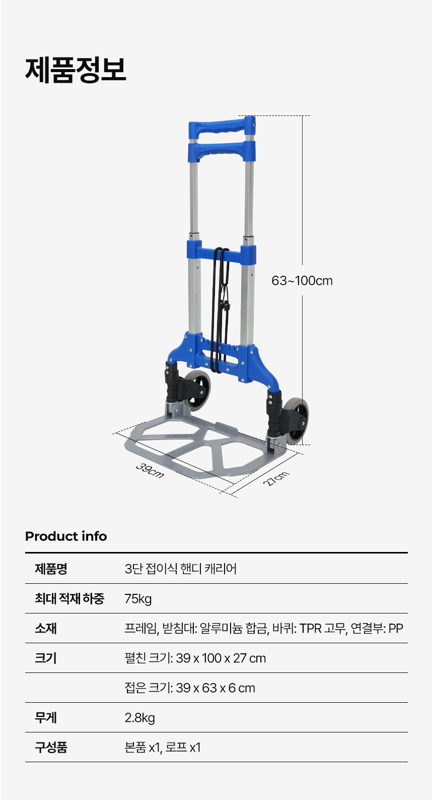 휴대용 바퀴 받침대 접이식 핸드카트 쇼핑카트 손수레 대차 카트 구루마 핸드트럭 시장가방 3단 원터치 길이조절 63 90 100cm 받침대 크기 39 x 27cm 알루미늄 합금 엠포싱 처리 고무바 제공 적재중량 하중 75kg 130cm 고정로브끈 제공 저소음 TPR 바퀴 - 오호! OHOI