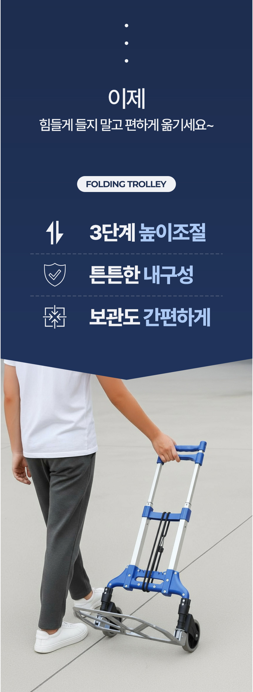 휴대용 바퀴 받침대 접이식 핸드카트 쇼핑카트 손수레 대차 카트 구루마 핸드트럭 시장가방 3단 원터치 길이조절 63 90 100cm 받침대 크기 39 x 27cm 알루미늄 합금 엠포싱 처리 고무바 제공 적재중량 하중 75kg 130cm 고정로브끈 제공 저소음 TPR 바퀴 - 오호! OHOI