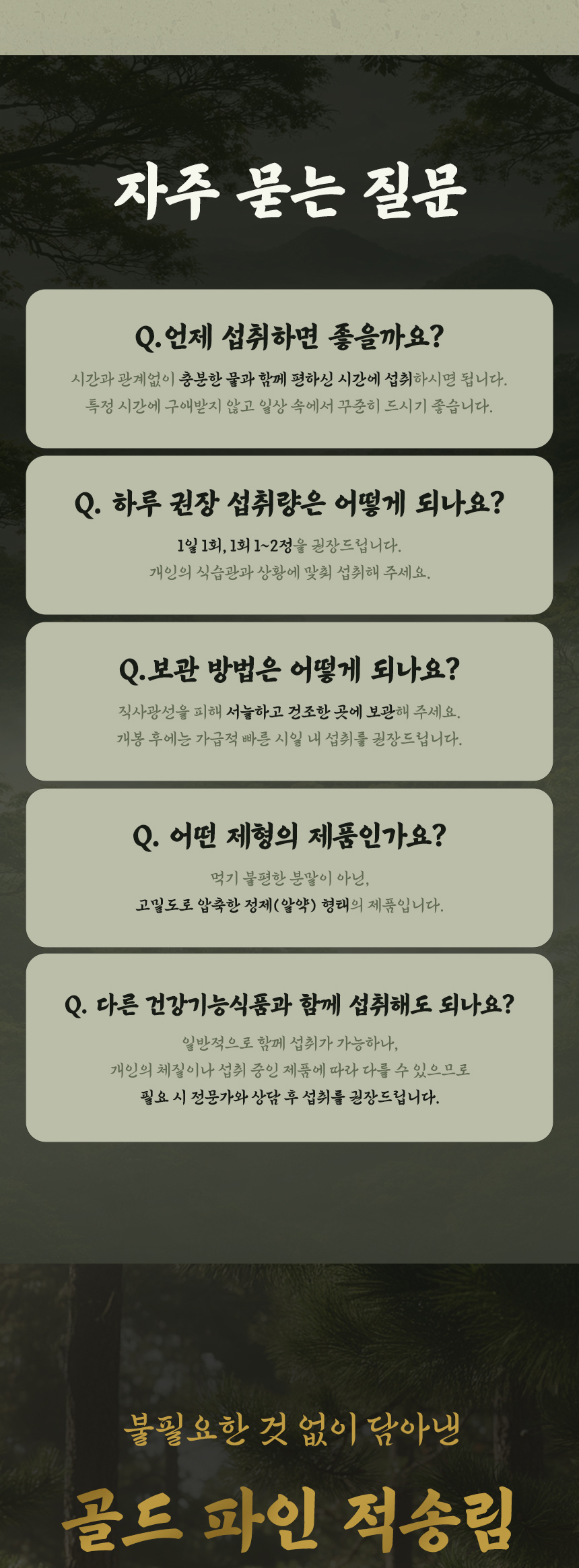 상품 상세 이미지입니다.