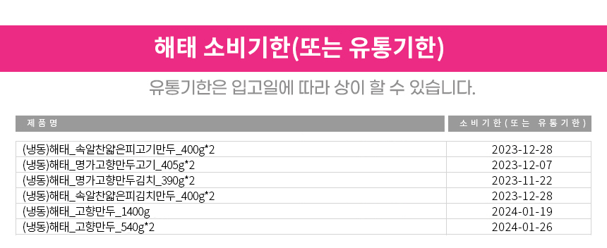 속알찬 얇은피 고기만두400G 2봉+김치...