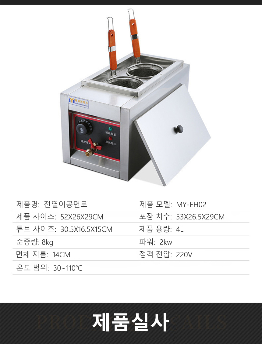 면 삶는 기계 업소용해면기 소면 라면 우동 해면기2구 - G마켓 모바일