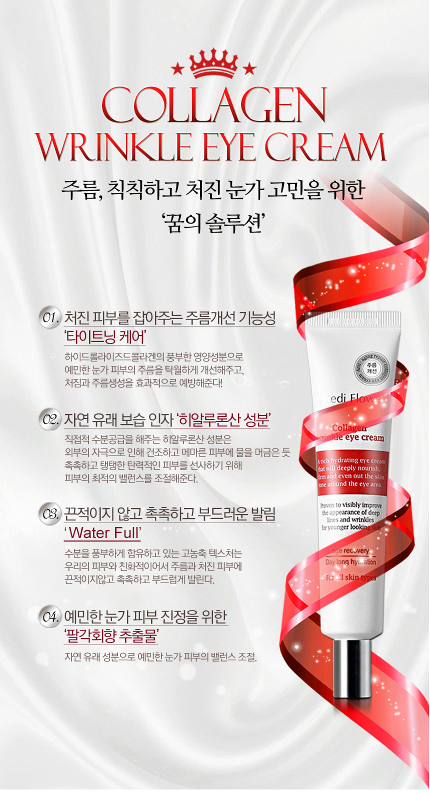 medi flower collagen