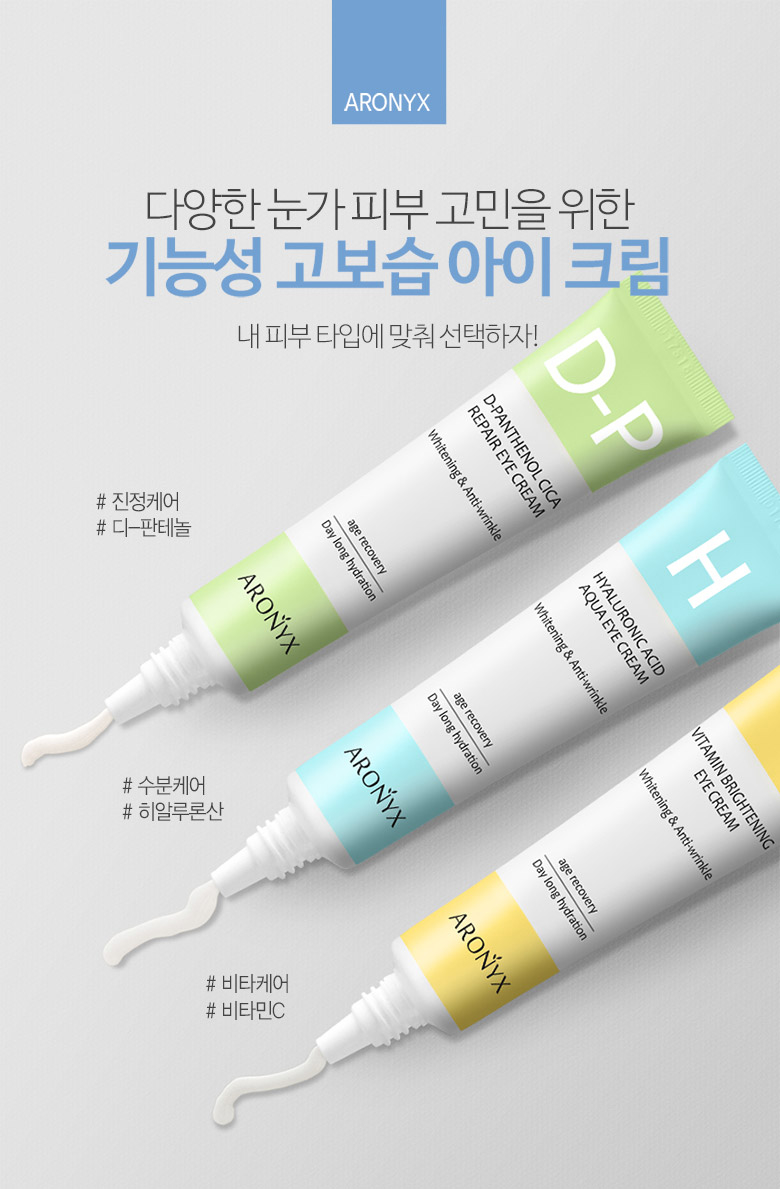 medi flower aronyx vitamin brightening eye cream