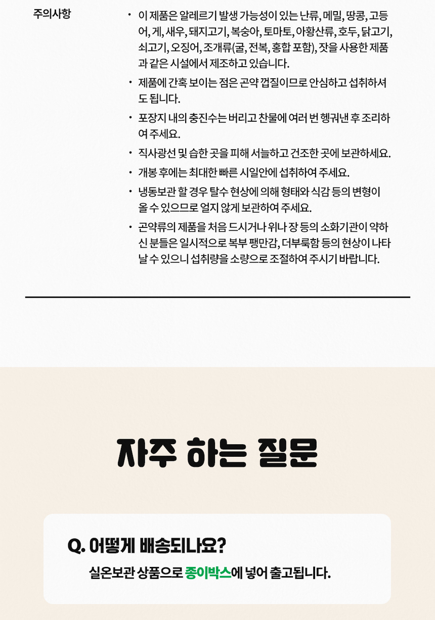 상품 상세 이미지입니다.