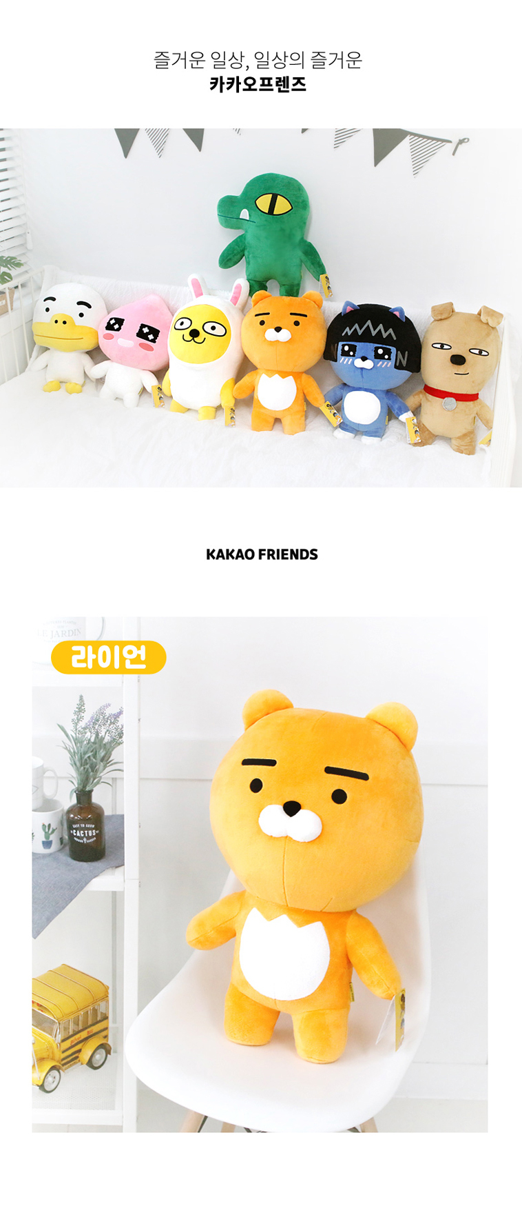 Qoo10] カカオ カカオフレンズ ライアン ぬいぐ