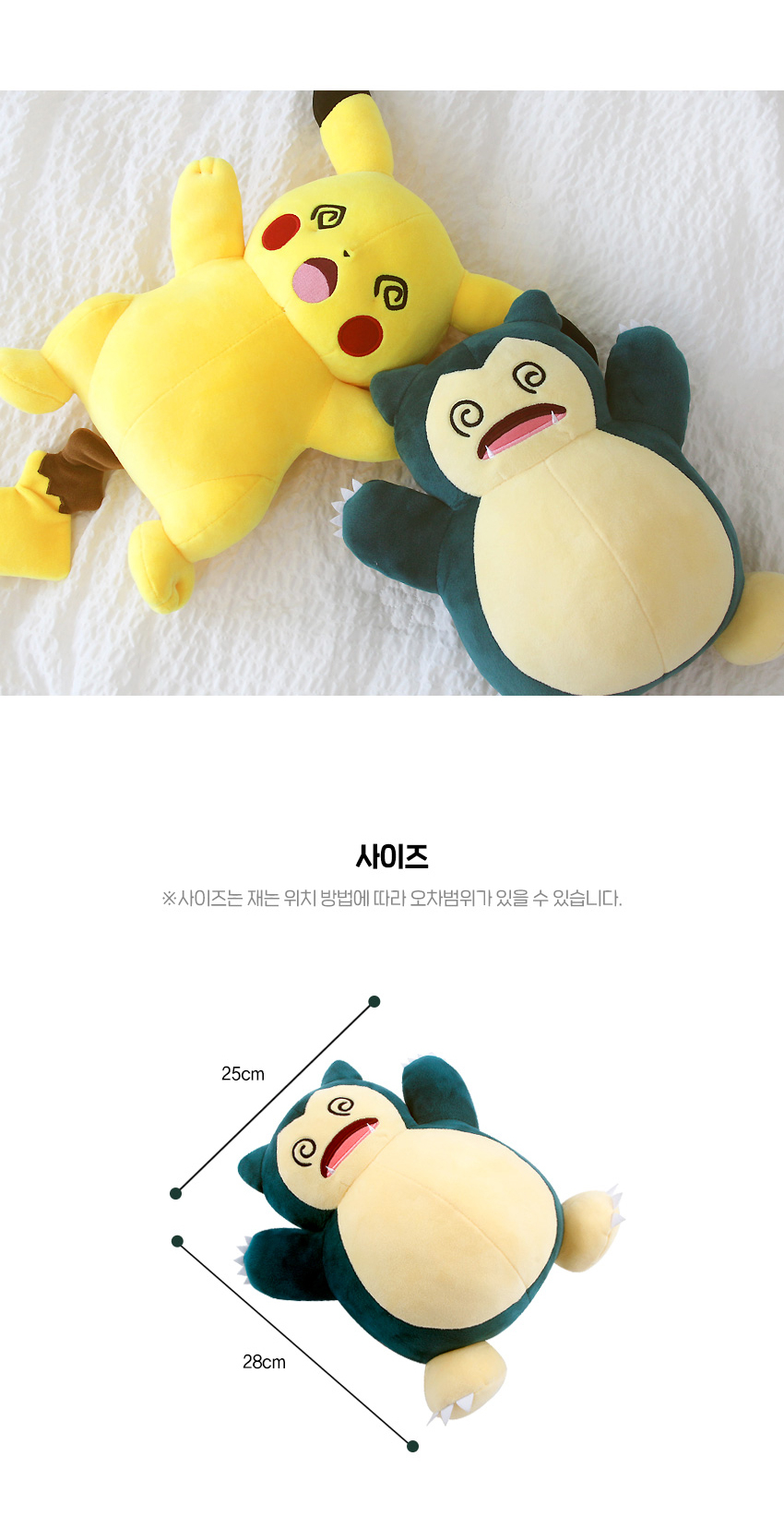 Qoo10] ポケモン くるくるピカチュウ カビゴンぬ