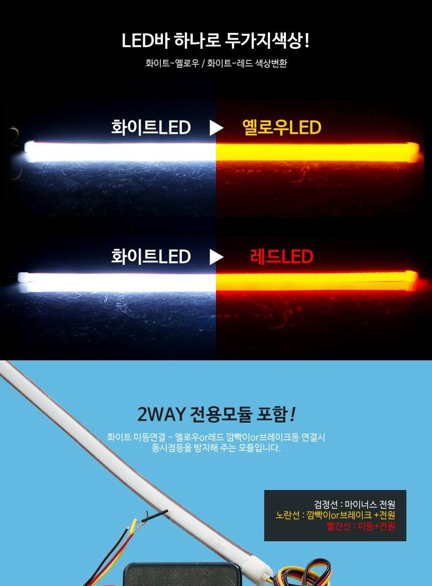 後払い手数料無料】 12Vアイライン用2WAYシリコン綿発光LEDバー60CM ペンシルアイライナー カラー選択:화이트-옐로우 -  flaviogimenis.com.br