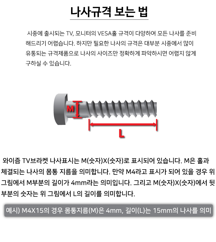 와이즘 Ws-20M 브라켓 / 17~42인치 / 최대 25Kg - G마켓 모바일