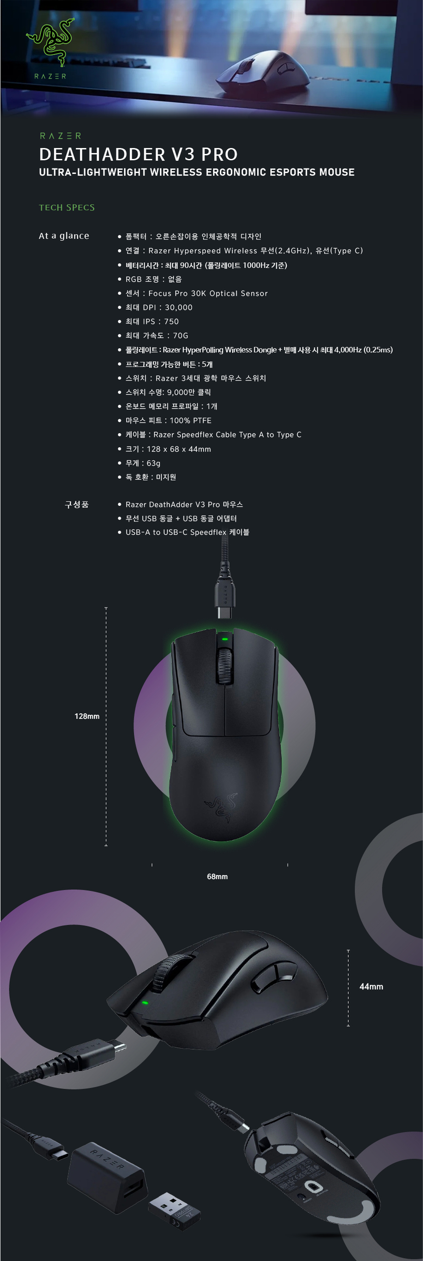 벌크/리퍼) Razer 레이저 데스에더 V3 프로 무선 게이밍 마우스 - G마켓 모바일