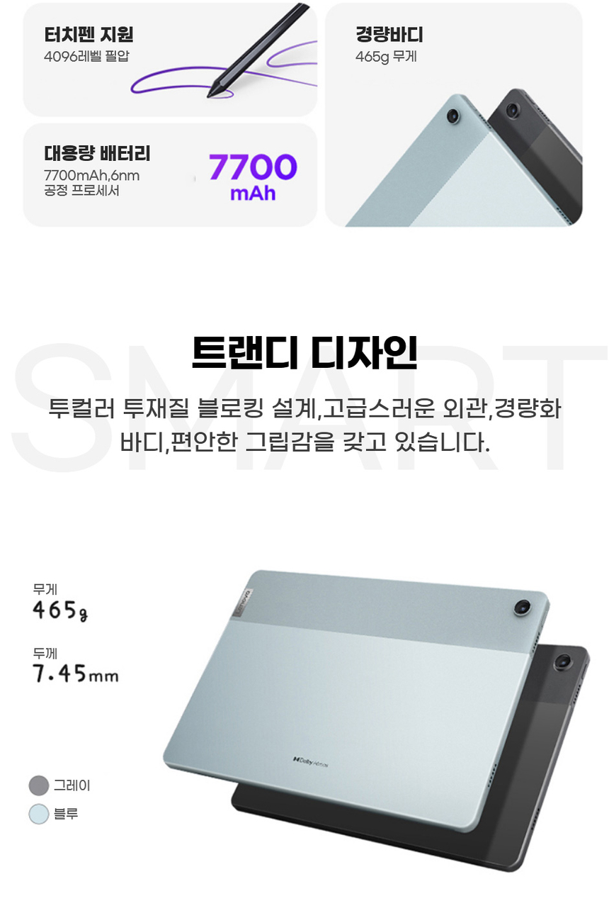 P12 태블릿 샤오신 패드 4+128G 10.6인치 Wifi 2022 내수롬 그레이 - G마켓 모바일