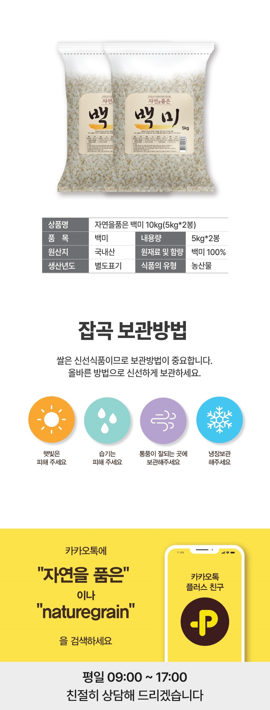 G마켓 - 국산 백미 5kg+백미 5kg (10kg) 23년산 상등급 쌀