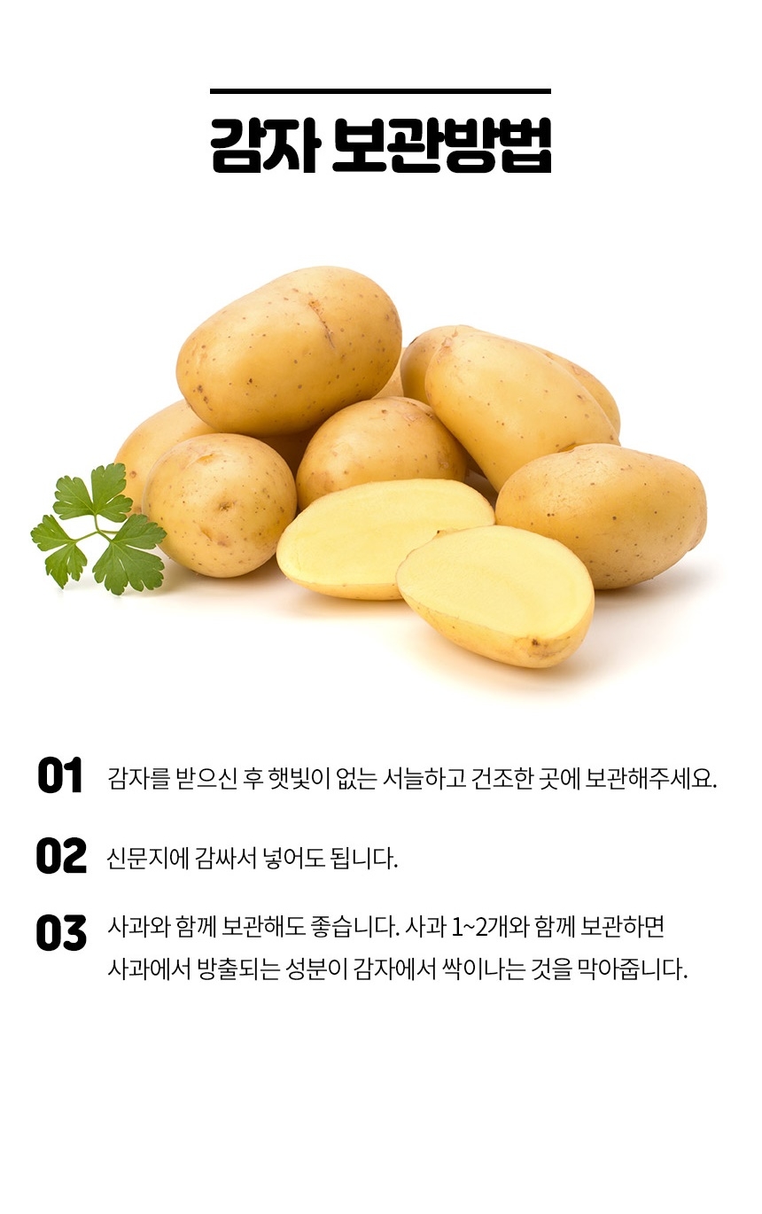 포슬포슬 감자 5Kg 중 /햇감자 - G마켓 모바일