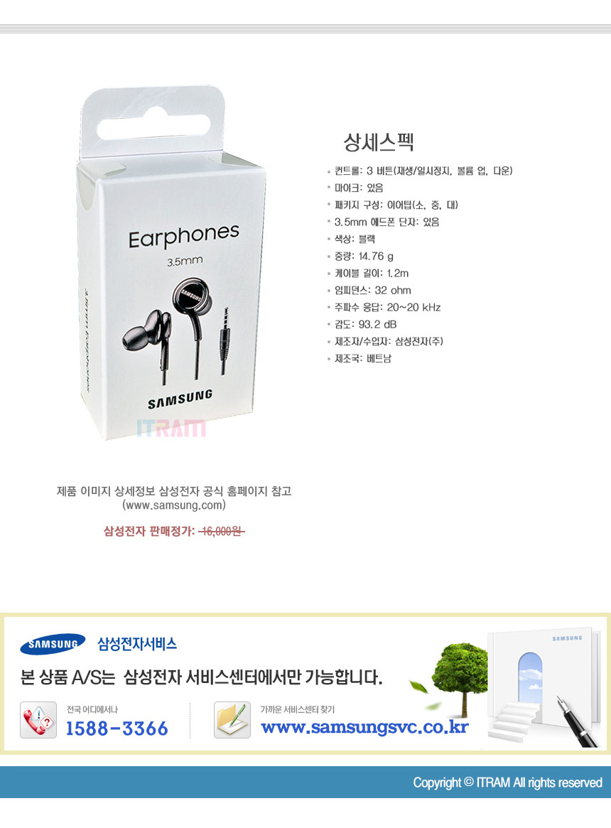 삼성정품 3.5mm 이어폰 핸드폰 마이크 유선 줄이어폰 갤럭시 S10 S9 노트9 A42 A23 - SSG.COM